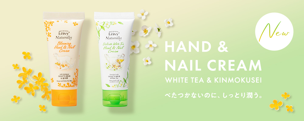 HAND & NAIL CREAM