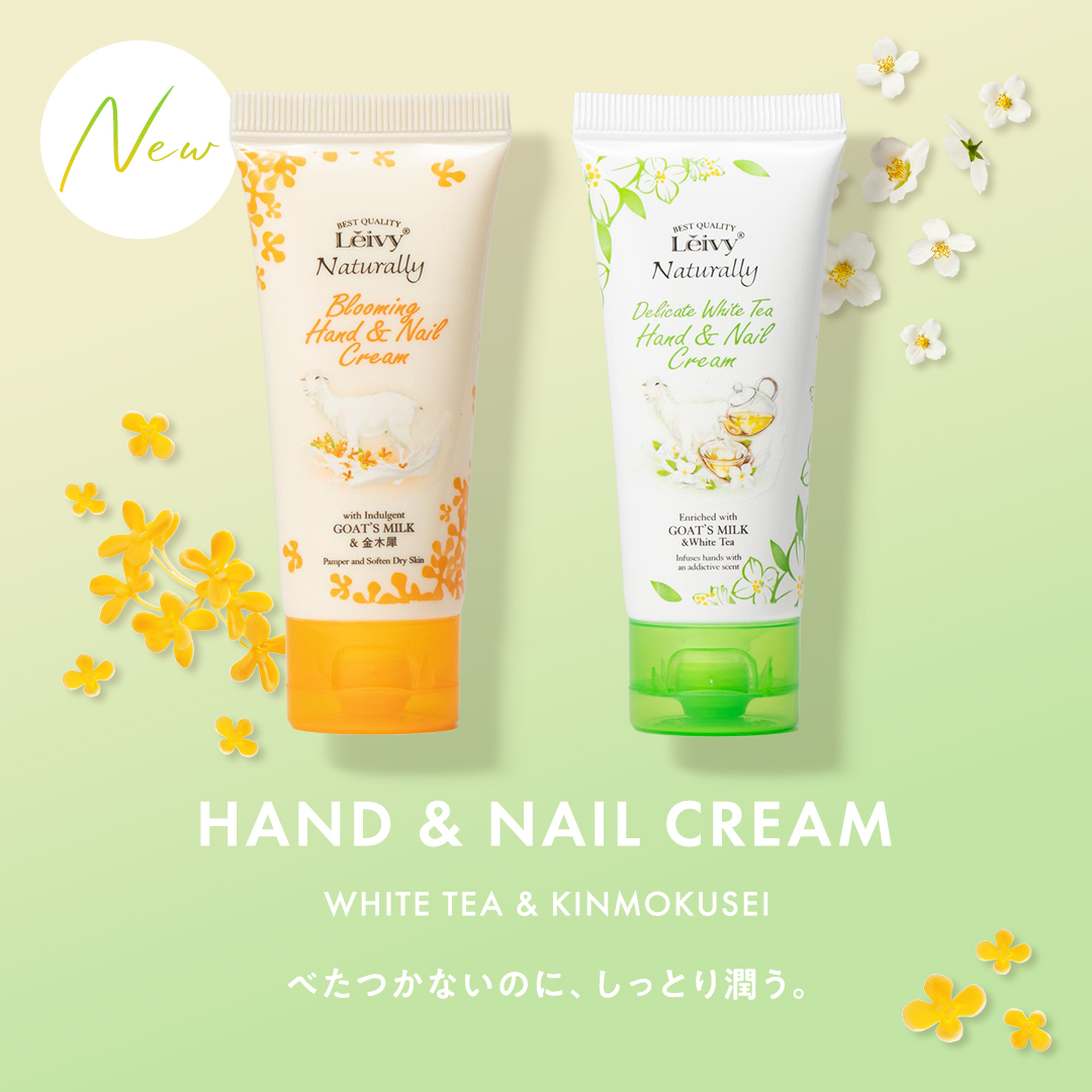 HAND & NAIL CREAM