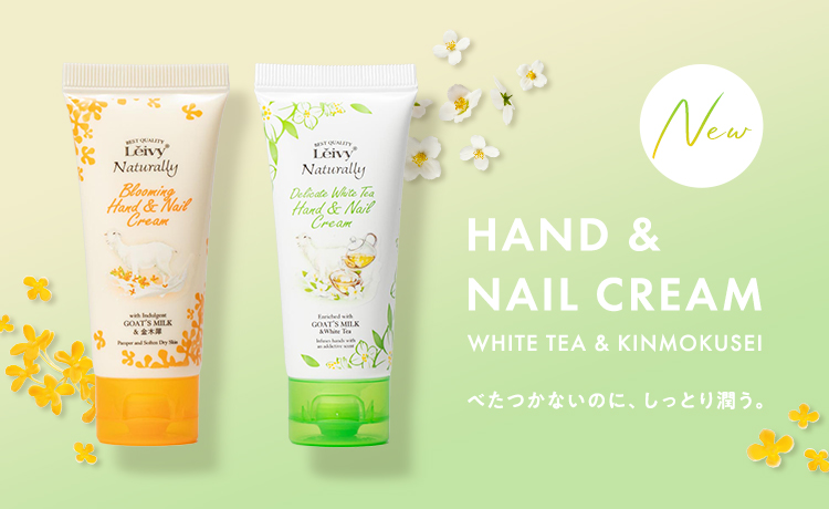 HAND & NAIL CREAM