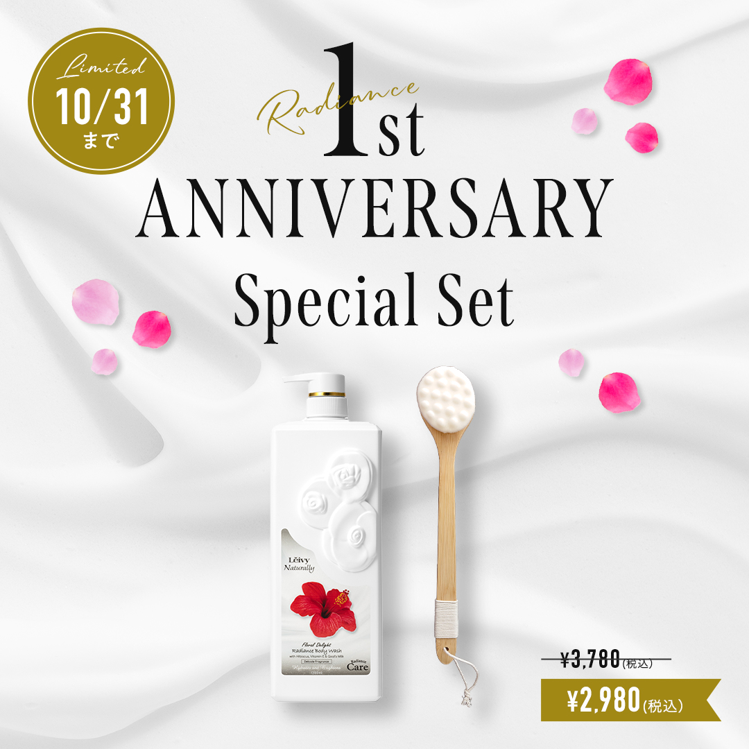 ラディアンス1st Anniversary Special SET