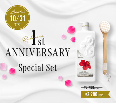 ラディアンス1st Anniversary Special SET