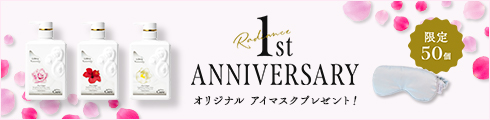 ラディアンス1st Anniversary Special SET