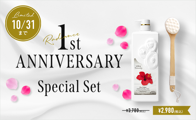 ラディアンス1st Anniversary Special SET